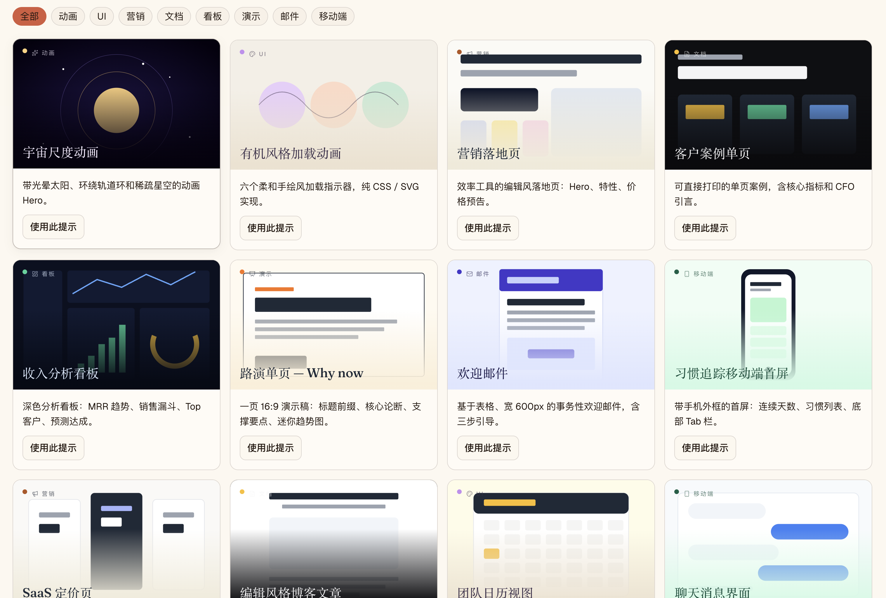 内置示例库 — 15 个即可运行的设计命题